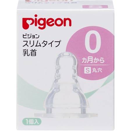 Amazon ピジョン Ssサイズ 1個入 母乳実感 乳首 シリコーンゴム製 0 1ヶ月 丸穴 ベビー マタニティ ベビー マタニティ 通販 Amazon ピジョン Ssサイズ 1個入 母乳実感 乳首 シリコーンゴム製 0 1ヶ月 丸穴 ベビー マタニティ ベビー マタニティ 通販
