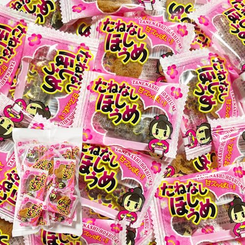 種無し 干し梅 45個 シェアパック 個包装 種なし梅干し うめ お菓子 甘い 種抜き