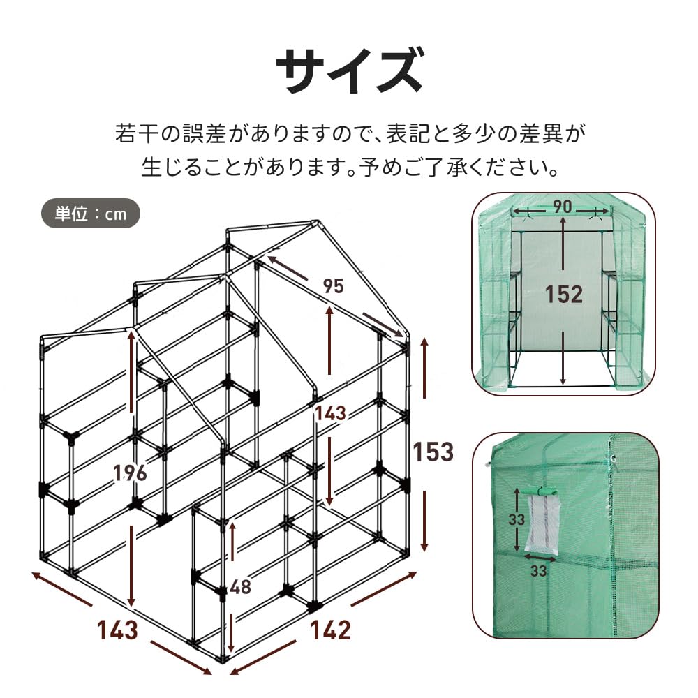 Amazon.co.jp: STPZHXC ビニール温室 大型 2枚カバー付き143*142*196CM