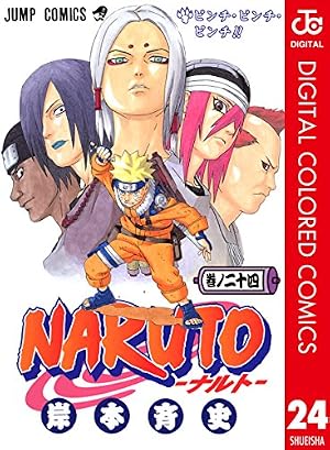 Amazon.co.jp: NARUTO―ナルト― カラー版 13 (ジャンプコミックス