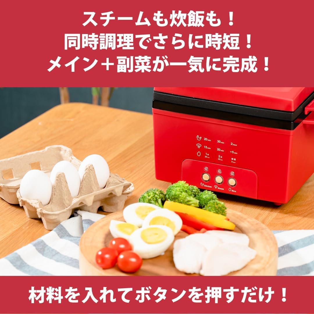 PRISMATE サラダチキンメーカー グランデ PR-SK044 レッド Amazon | 【テレビで紹介されました】PRISMATE サラダチキン