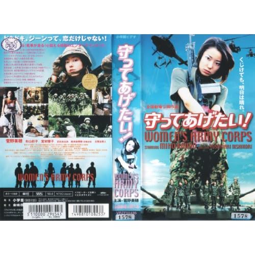 守ってあげたい！