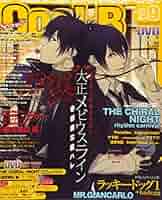 Cool-B 9月号 |本 | 通販 | Amazon