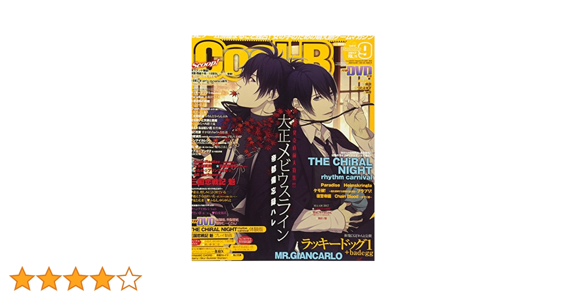 Cool-B 9月号 |本 | 通販 | Amazon