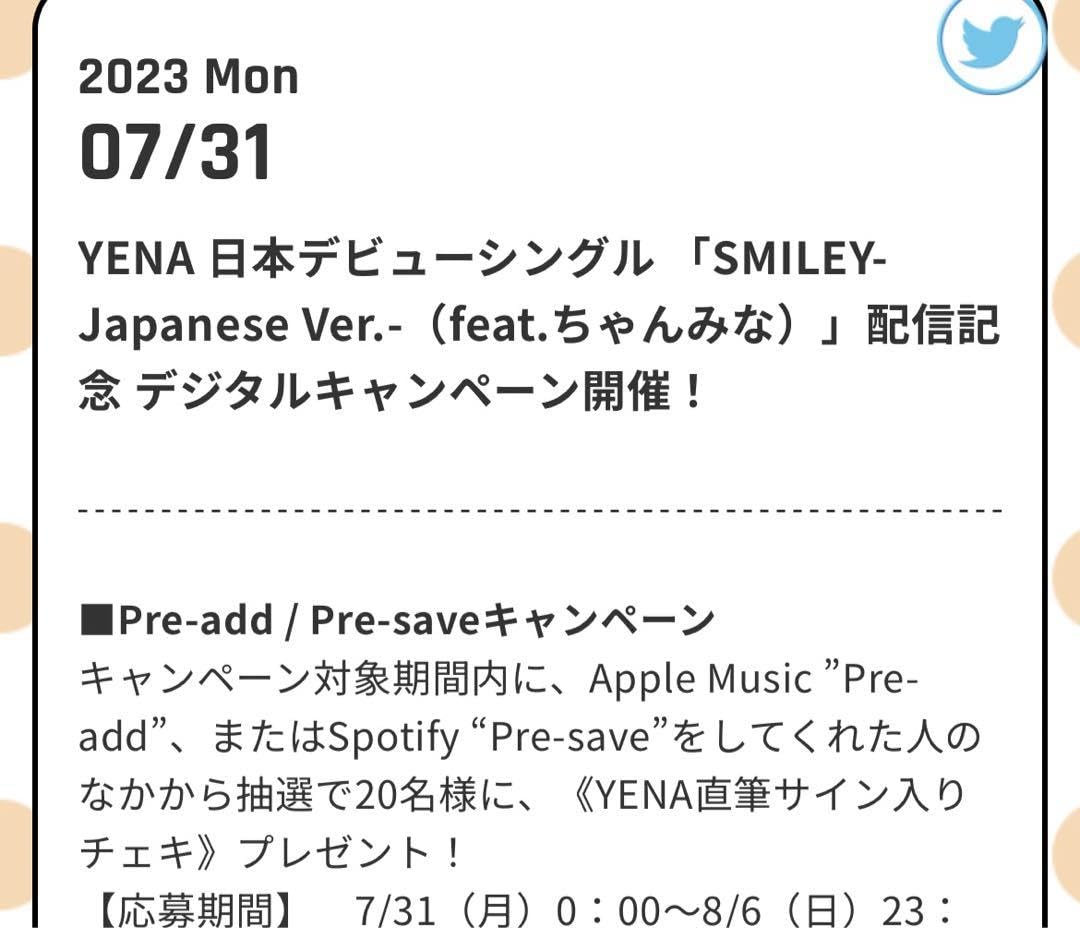 Amazon.co.jp: イェナ 直筆サイン入り チェキ Smiley Japanese ver
