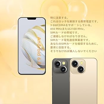 Amazon | Zsddzzyスマートフォン、E88、Androidスマートフォン