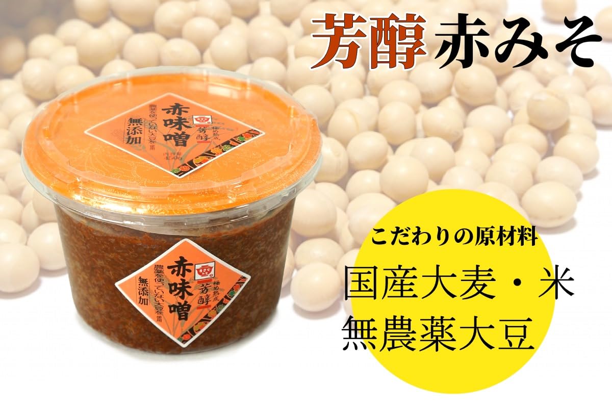 Amazon.co.jp: 国産 無添加 芳醇 赤味噌 450g カップ入り : 食品・飲料