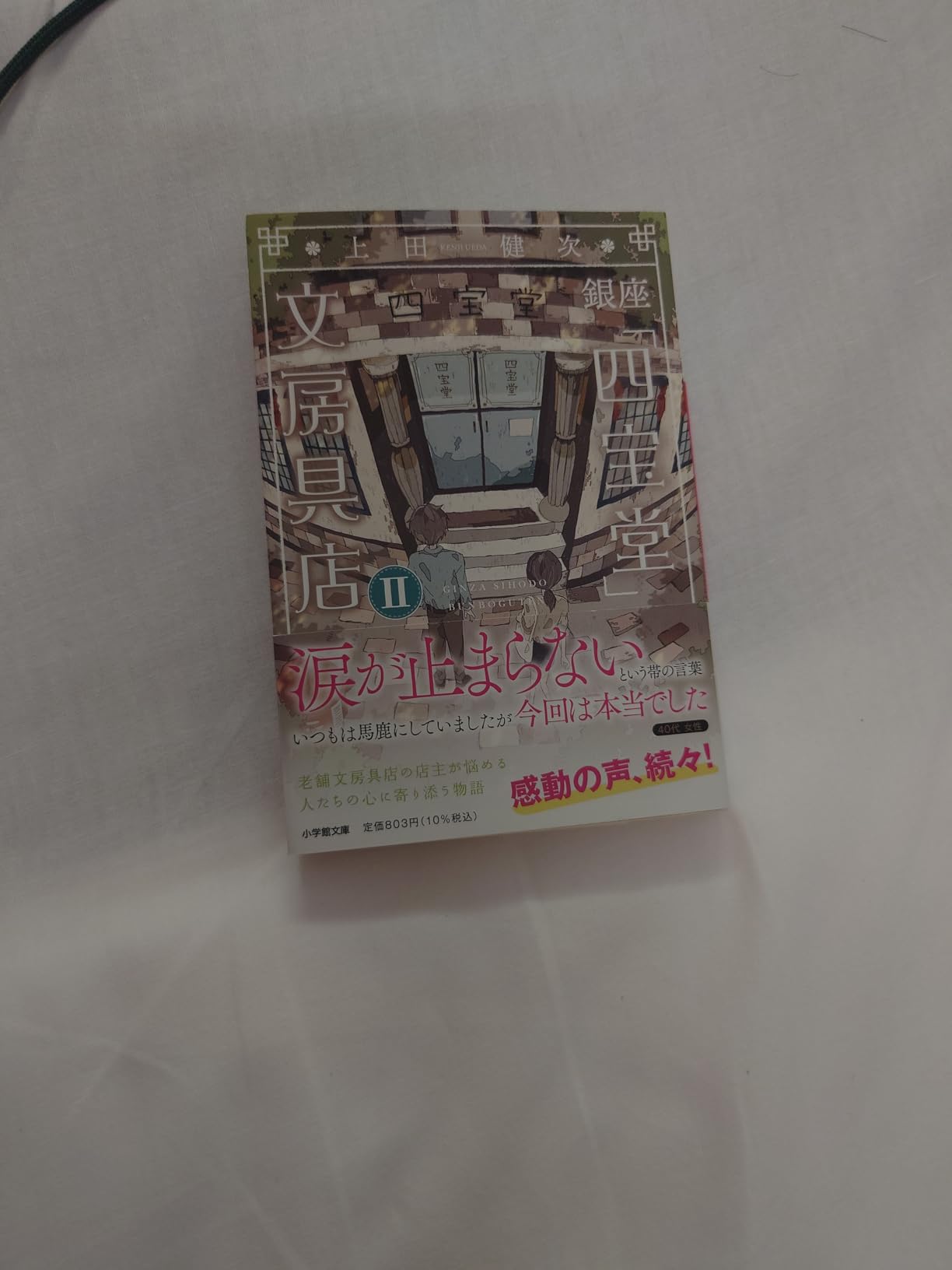 お客様イメージ