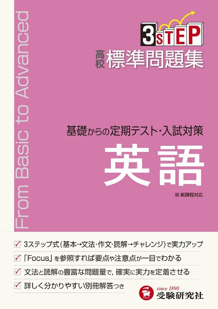 高校受験対策。数学と英語の問題集と要点 高校受験対策。数学と英語の問題集と要点 きちんとこれだけ公立