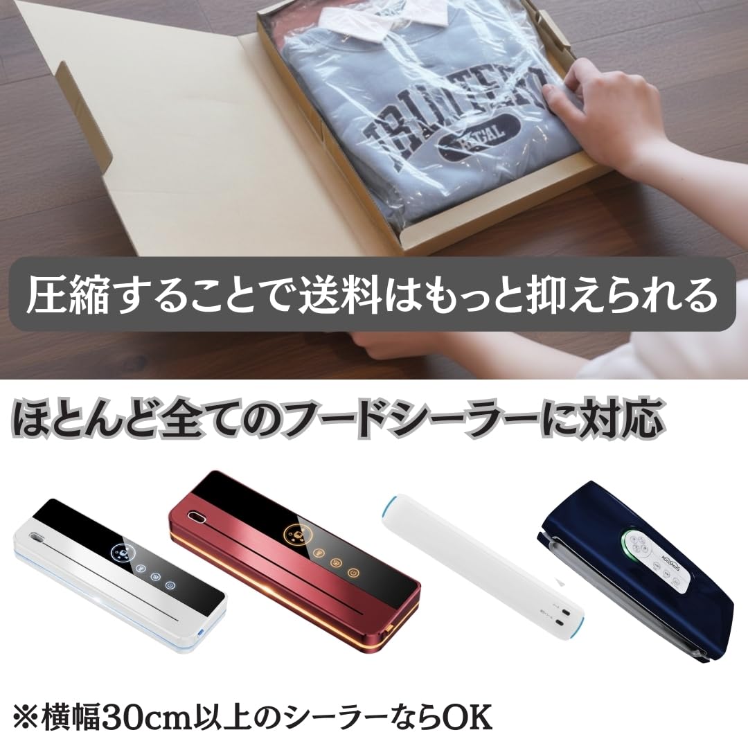 衣類用圧縮シーラー　ロールフィルム（２個）セット Amazon｜YOSHICA 衣類用圧縮シーラー ロールフィルム 専用袋 防水 防塵