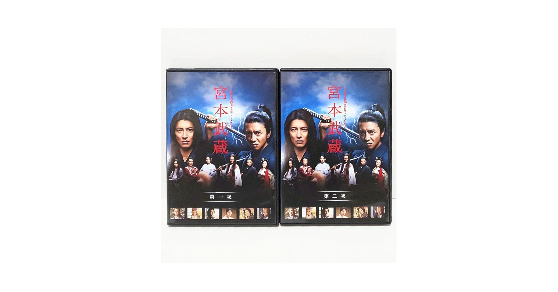 Amazon.co.jp: 宮本武蔵 ドラマ スペシャル DVD 全巻 セット