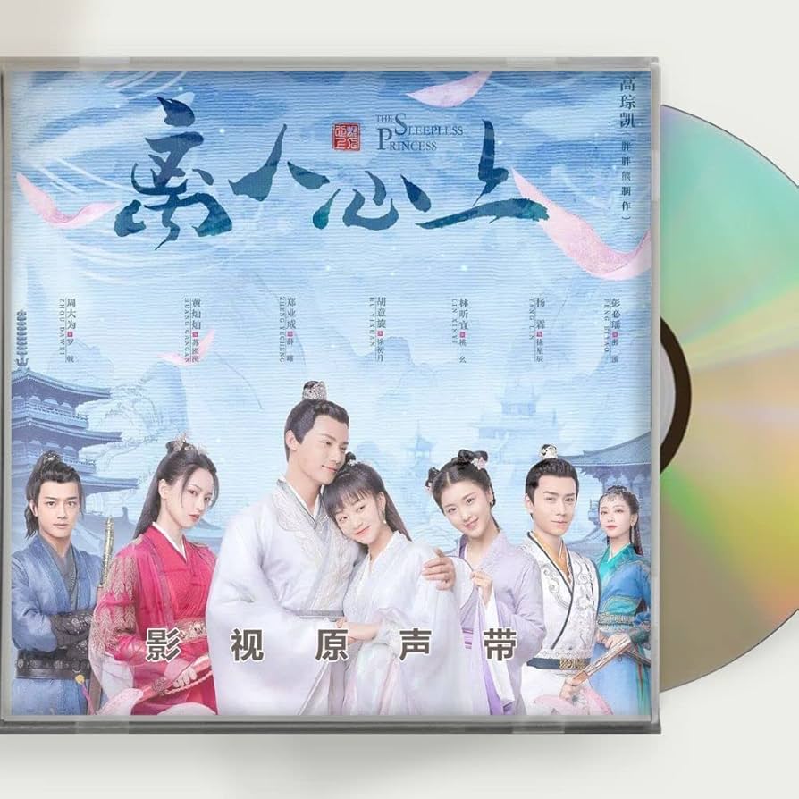 Amazon.co.jp: 中国ドラマ『太陽と月の秘密～離人心上～』OST 1CD 14