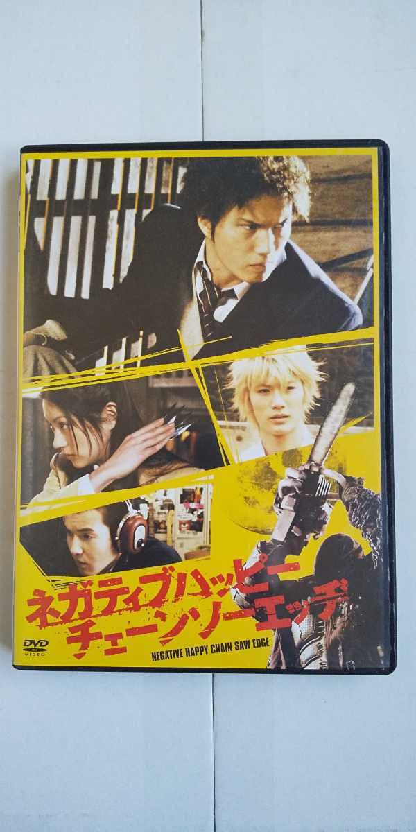三浦春馬★ネガティブハッピー・チェーンソーエッヂ('07ネガティブハッピー・チェ Amazon.co.jp: ネガティブハッピー・チェーンソーエッヂ : 市原