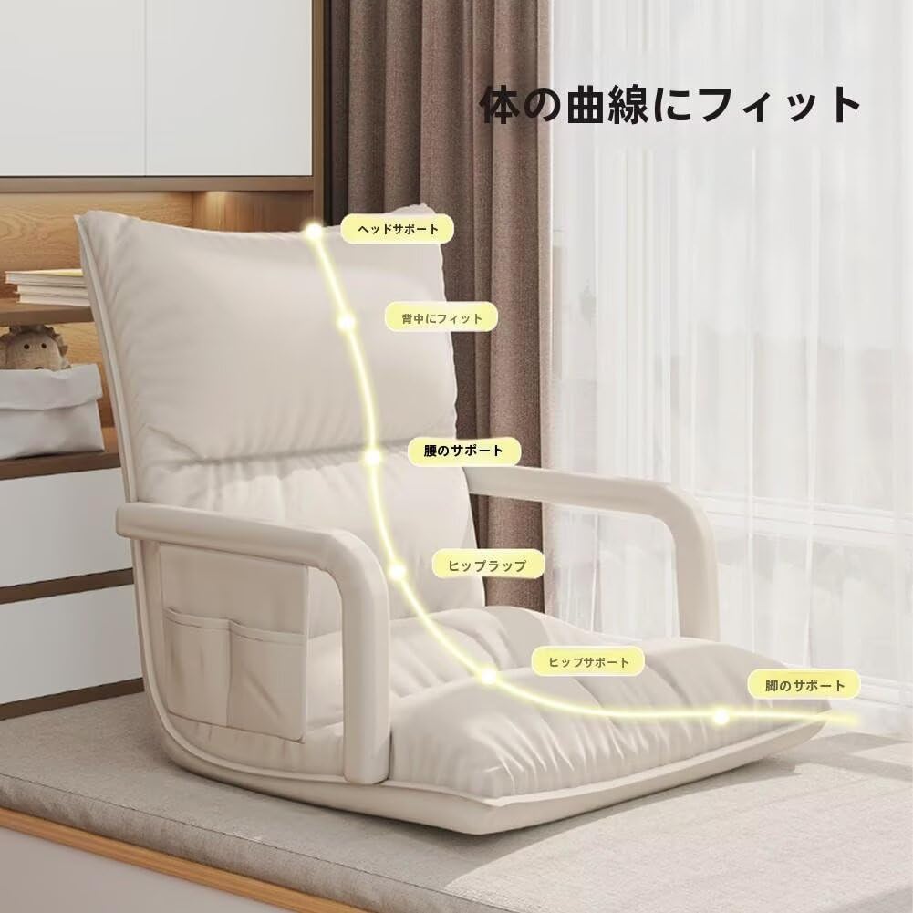 Amazon｜座椅子 肘掛け付き 6 段調節（90-180°） サイドポケット付 二