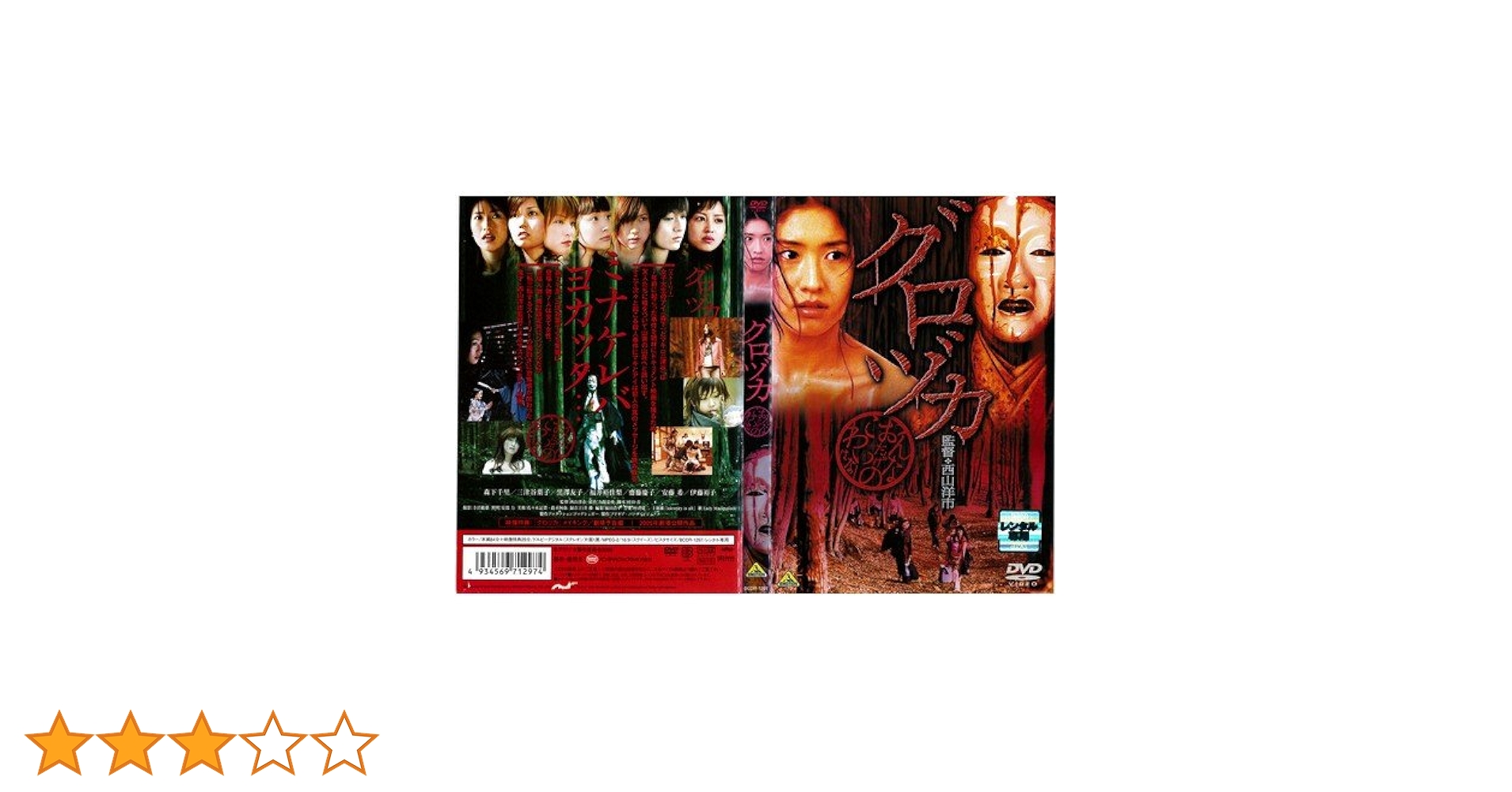 にんげんこわい　1・2 DVD 上下巻セット　レンタル落ち にんげんこわい 1・2 DVD 上下巻セット レンタル落ち | Shop at