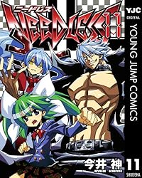NEEDLESS 1 (ヤングジャンプコミックスDIGITAL) | 今井神 | 青年