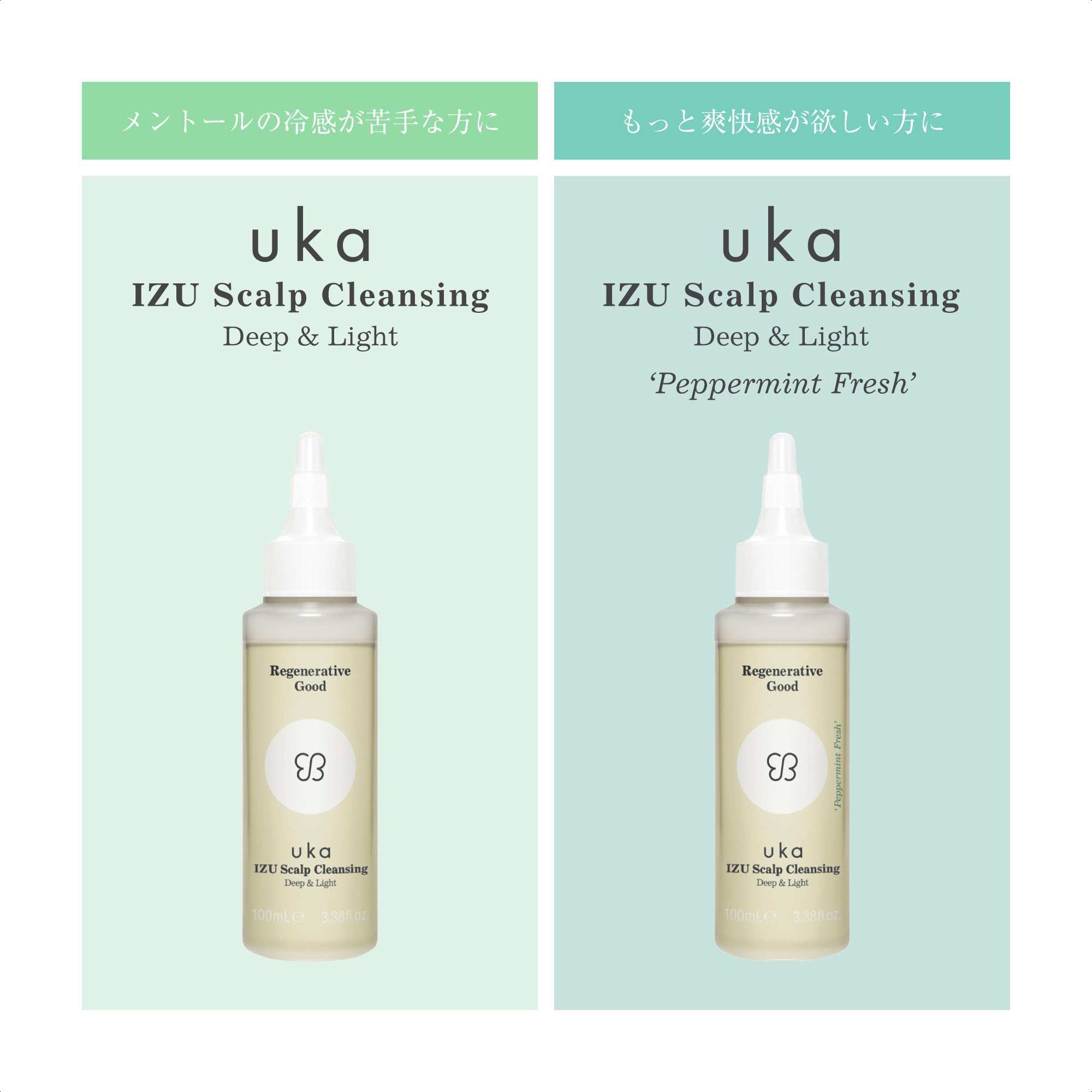 Amazon | 【公式】uka(ウカ) IZU(イズ)スカルプ クレンジング ディープ