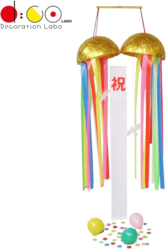 Amazon 日本製 祝 ニュー金のくす玉 30cm 垂れ幕 紙ふぶき 風船付 169 イベント用品 抽選会 祝賀会 くす玉 販促グッズ パーティーグッズ 風船 バルーン おもちゃ