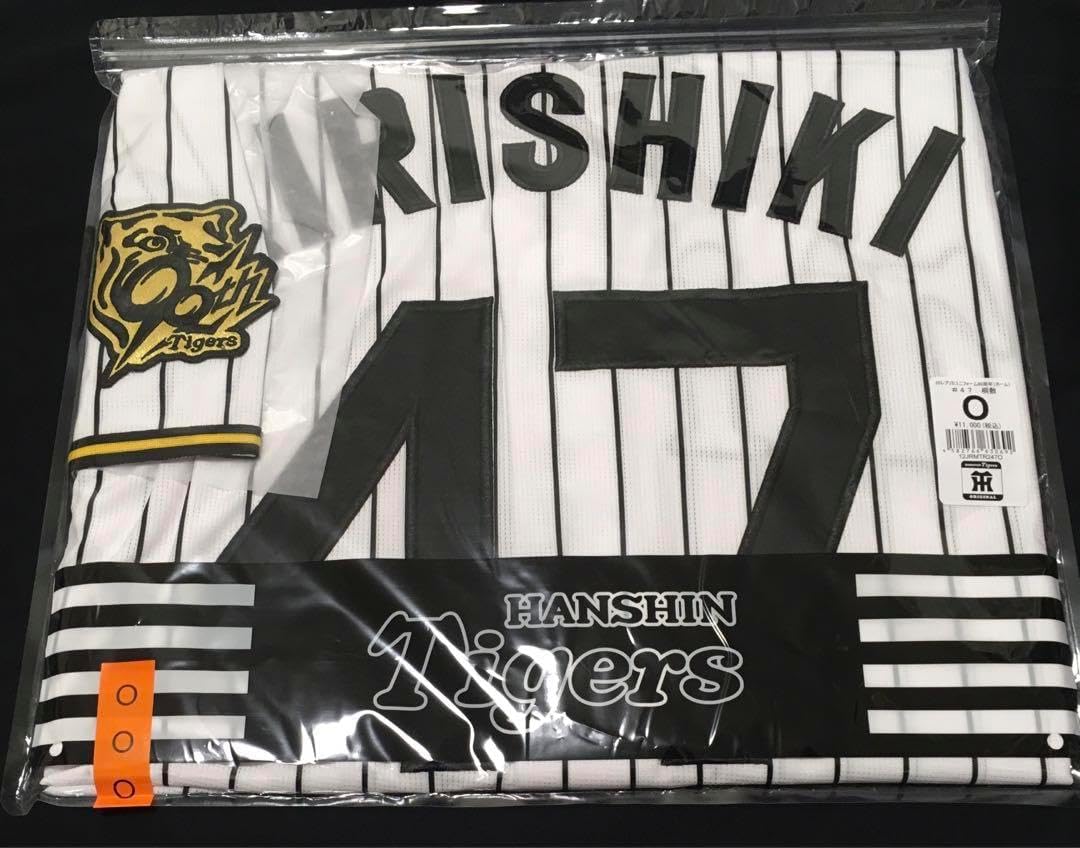 阪神タイガース レプリカユニフォーム 90周年 ホーム 桐敷拓馬 Oサイズ 阪神タイガース レプリカユニフォーム 90周年 ホーム 桐敷拓馬 Oサイズ