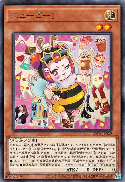 Amazon.co.jp: 遊戯王カード ニュービー！(ノーマルレア) レイジ
