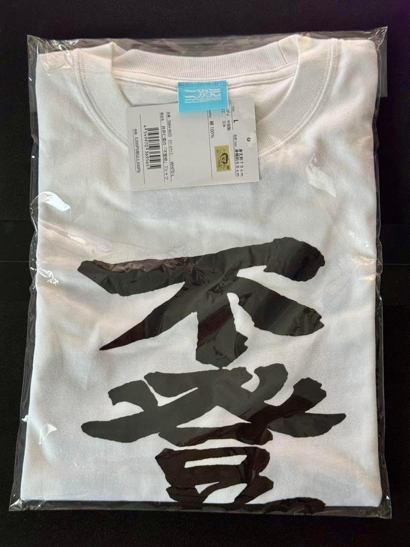 東郷 青児 エスタンプリトグラフ 「美しき乙女の歌ヘる4」 75部限定