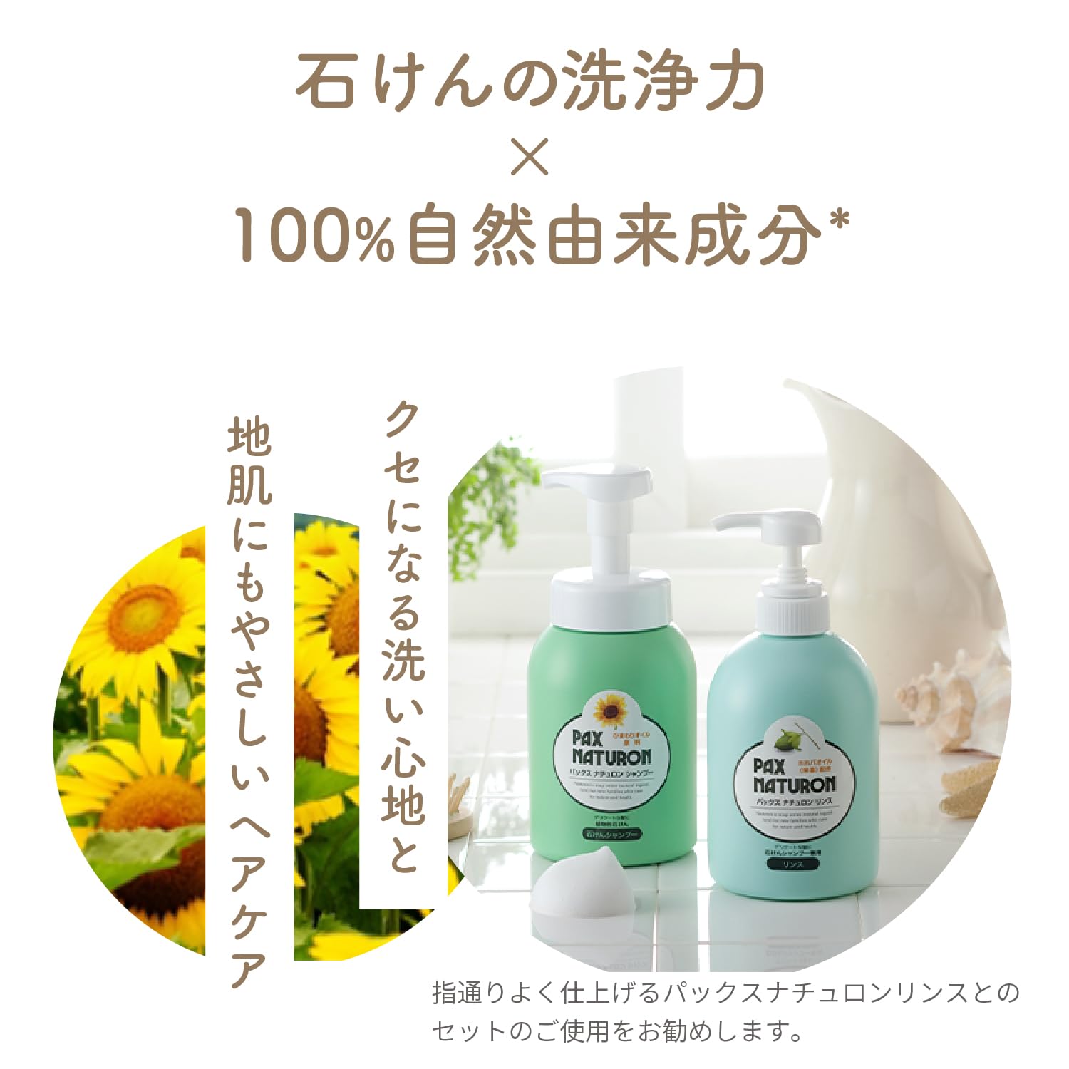 Amazon | パックスナチュロン シャンプー ポンプ 500mL | PAX NATURON