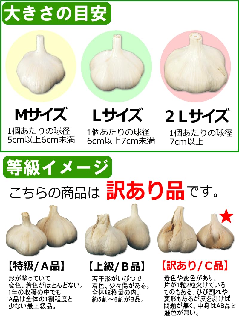 Amazon.co.jp: Aomori Kitai no Shinjin Shoten Aomori Garlic