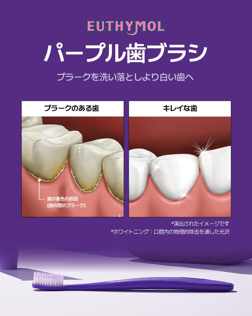 Amazon | 【ユーシモール】EUTHYMOLxHUNTERステンレスマグセット