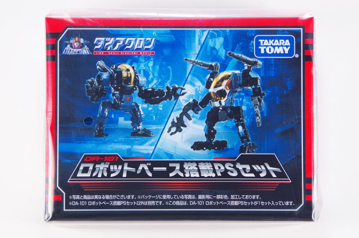 Amazon.co.jp: 未開封 ダイアクロン DA-101 ロボットベース搭載PS 