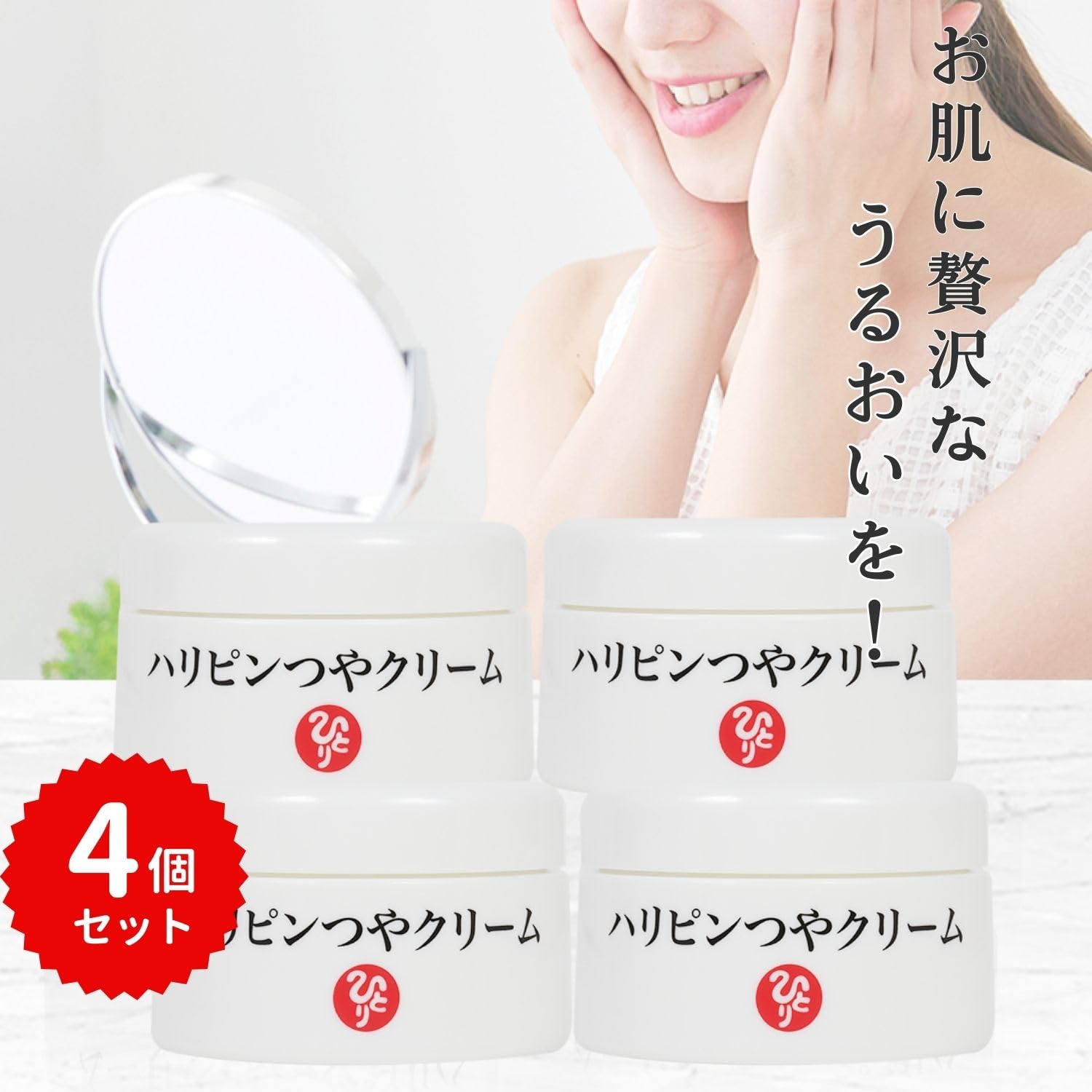 Amazon | 銀座まるかん ハリピンつやクリーム 31g 【4個セット
