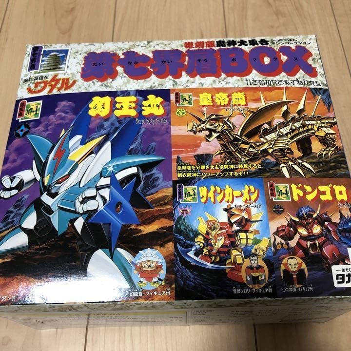 Amazon.co.jp: 魔神英雄伝ワタル 第七界層BOX QFLBPG8W : おもちゃ