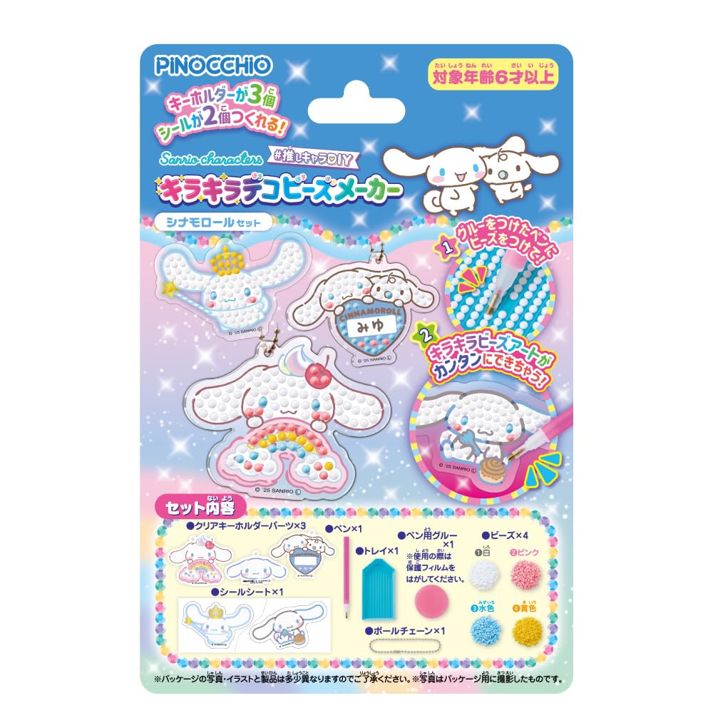 Amazon.co.jp: アガツマ(AGATSUMA) Sanrio characters サンリオ