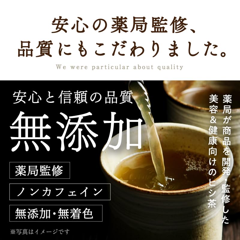 Amazon.co.jp: 簡単 ひし茶 30包【すぐ飲める粉末タイプ】お湯で溶かし