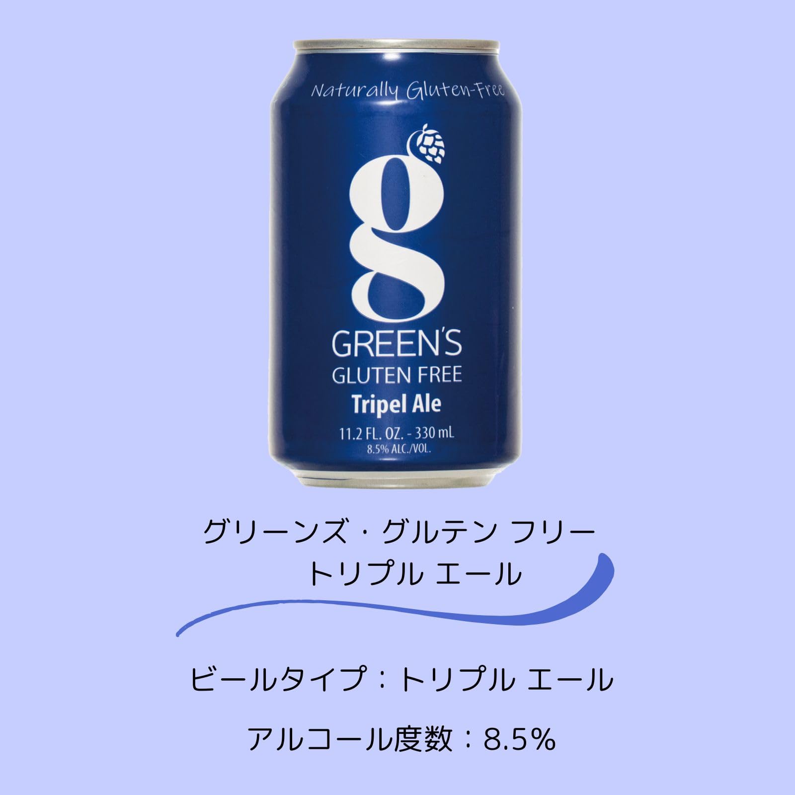 Amazon.co.jp: グリーンズ・グルテンフリー トリプル エール 缶 330ml