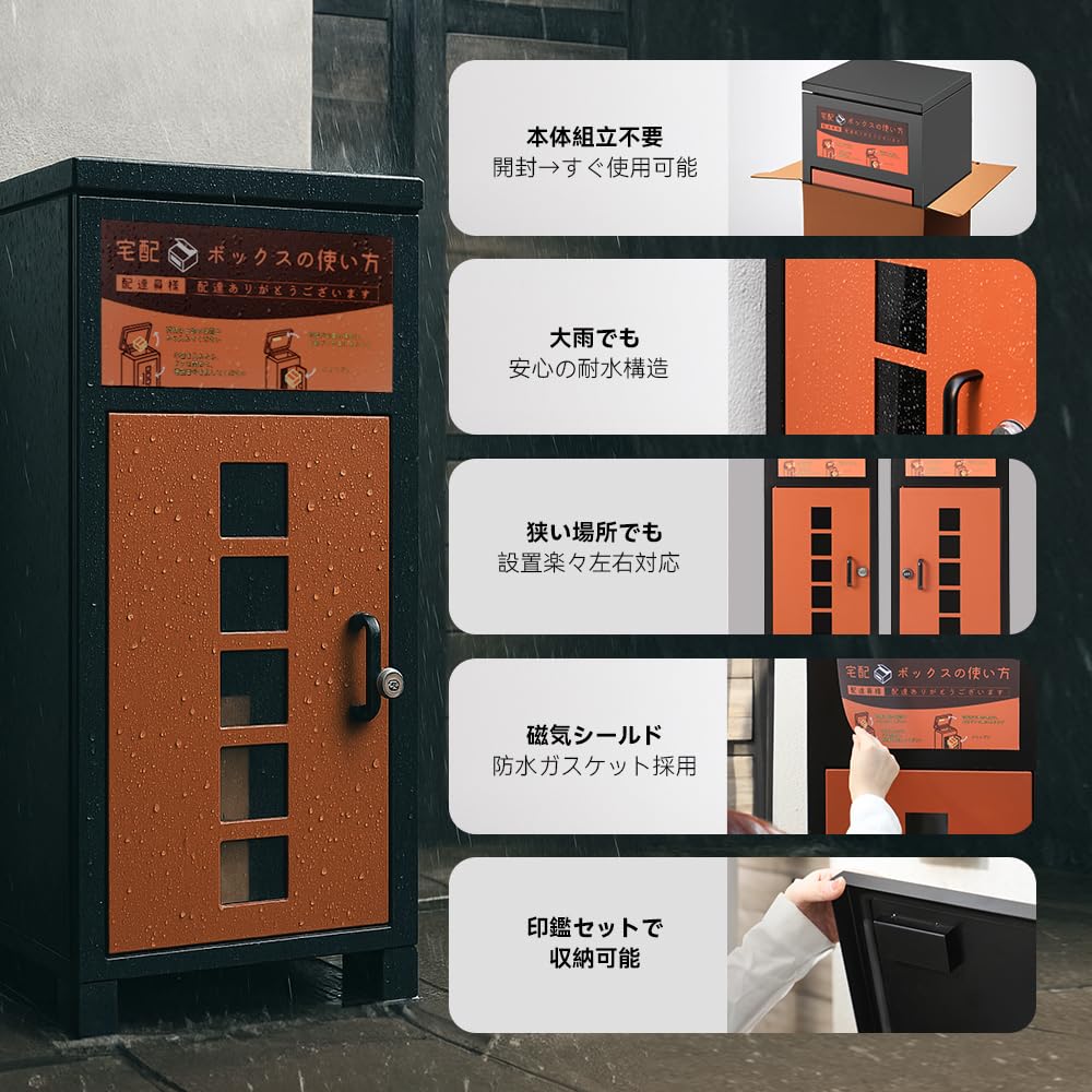 Amazon.co.jp: AMOVIVE宅配ボックス 組み立て不要 宅配BOX 防水 屋外