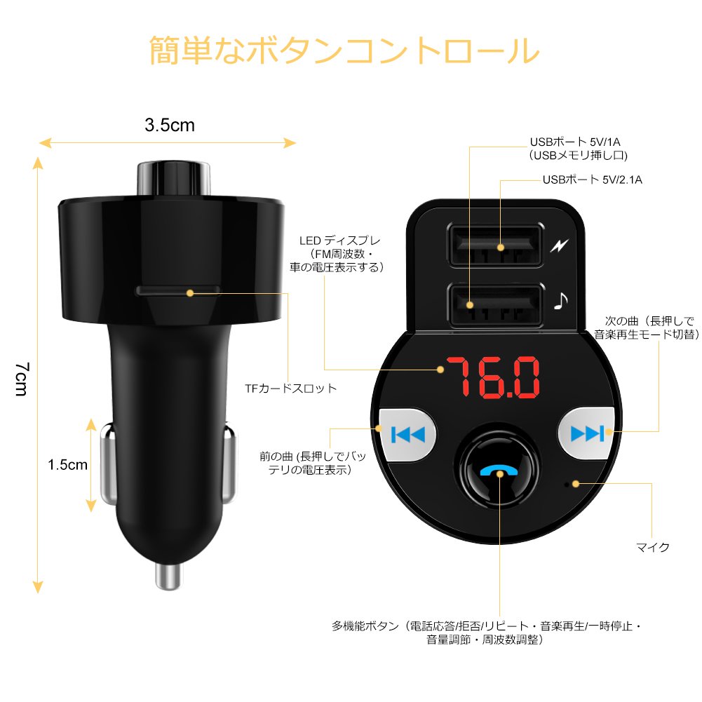 Sruik スリューク Fmトランスミッター Bluetooth 4 2 高音質 ハンズフリー通話 Microsdカード Usbメモリに対応 2 Usbポート 5v 2 1a 1a Iphone Android 12v 24v車対応 日本周波数仕様 76 0 90 0mhz 日本語説明書付き 技適認証済 メーカー1年保証 ブラック