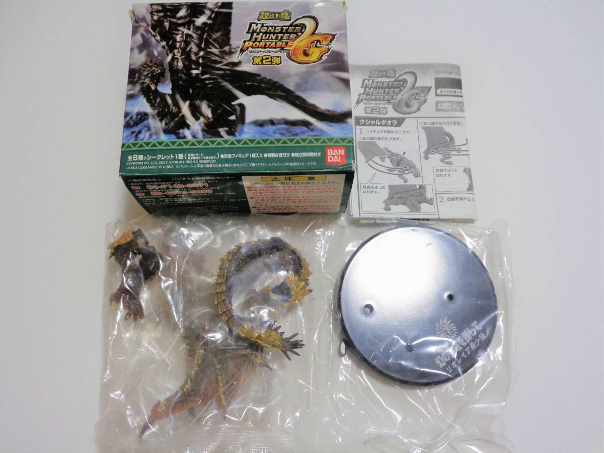 Amazon | 超造形魂 モンスターハンター ポータブル2G 第2弾 幻の