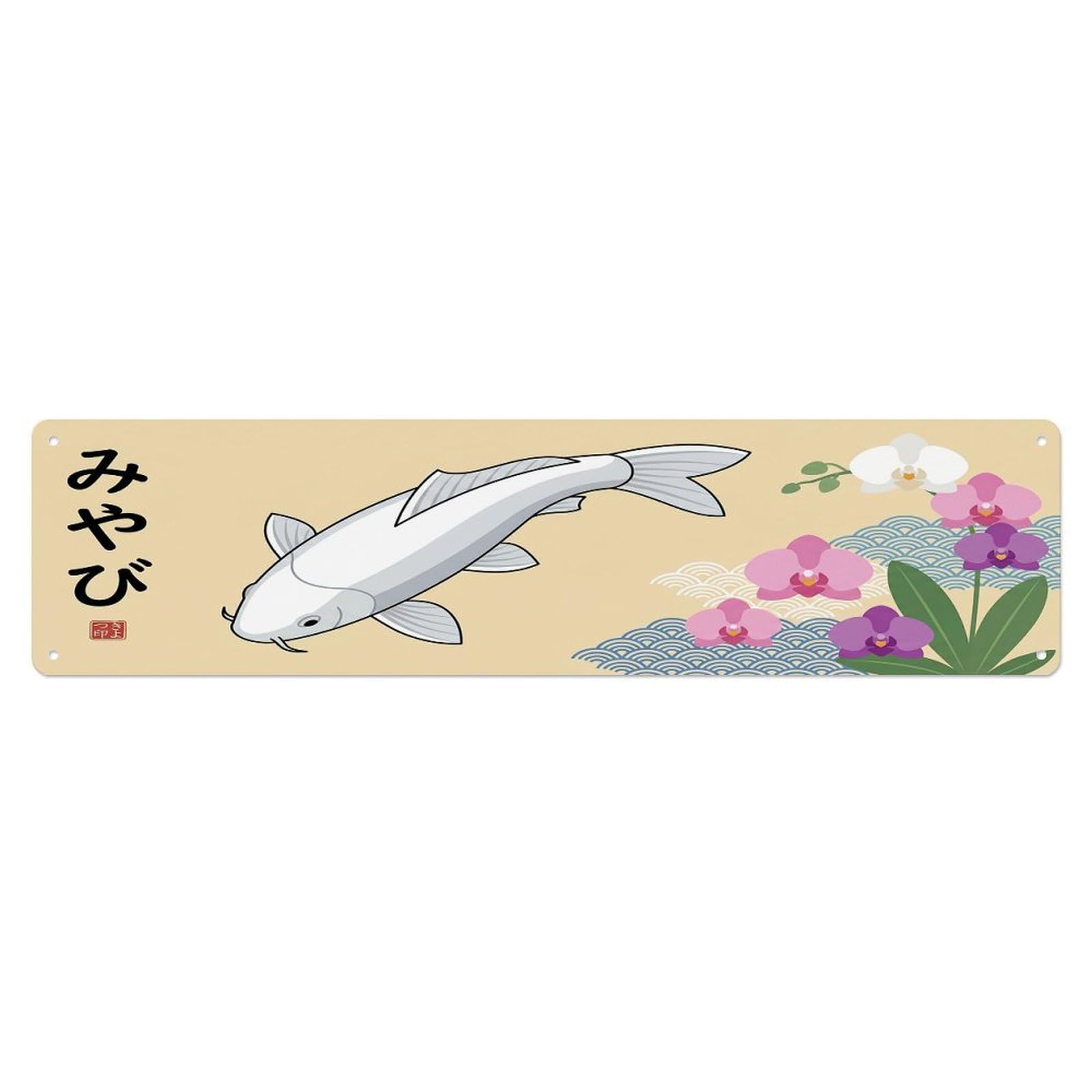 Olhnbad 4X16inch(10X40cm) Vintage Koi Fish Japanese Umber Metal Tin Sign