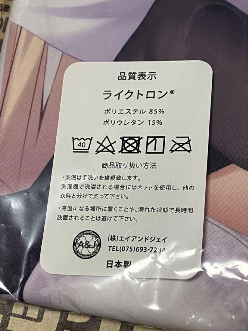 Amazon.co.jp: さくらの雲*スカアレットの恋 所長 抱き枕カバー メイド 