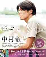 中村敬斗 フォトブック natural 直筆サイン入り サッカー　日本代表 Natural サッカー日本代表・中村敬斗フォトブック | 中村敬斗