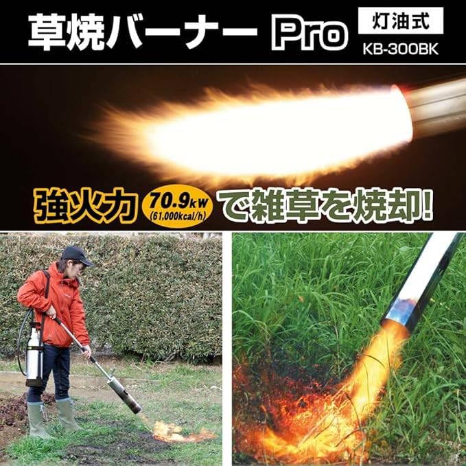 Amazon | 草焼きバーナーPro 【除草・解氷・害虫駆除】【長時間使用