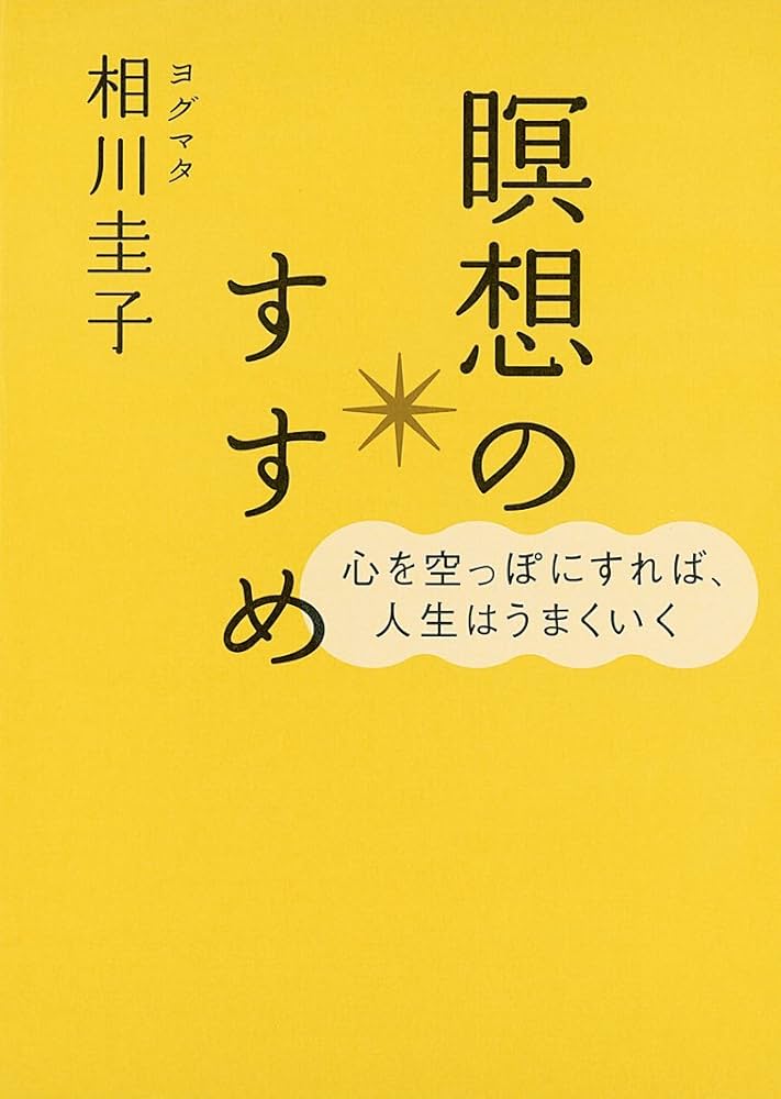 瞑想・心の癒しマンダラ DVD 2025年最新】Yahoo!オークション -瞑想dvdの中古品・新品・未