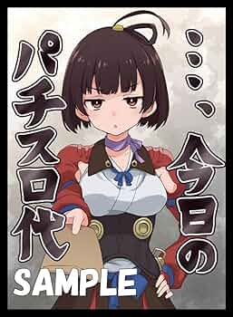 α1甲鉄城のカバネリ ・・、今日のパチスロ代&封筒 無名 スリーブ&プレイマット 61n3IKsgFWL._AC_UF350,