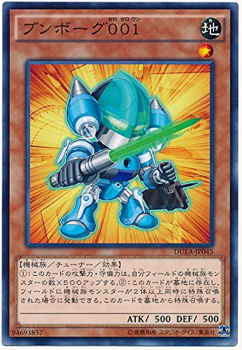 Amazon.co.jp: 遊戯王 ブンボーグ001 DUEA-JP045 ノーマル : ホビー
