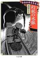 日本幻想文学大全　3冊セット　ちくま文庫 日本幻想文学大全III 日本幻想文学事典 (ちくま文庫) | 東 雅夫