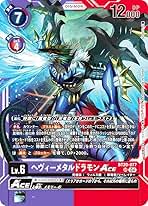 デジモンカード　BT20 ヘヴィーメタルドラモンAce 希少　 SP Amazon.co.jp: デジモンカードゲーム BT20-077 ヘヴィーメタル