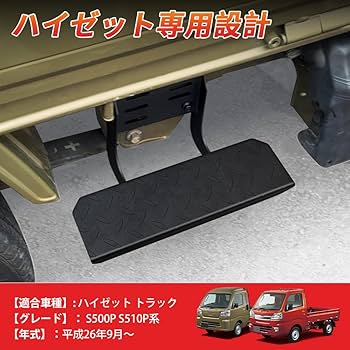 Amazon.co.jp: 北澤商事 ダイハツ ハイゼットトラック S500P S510P