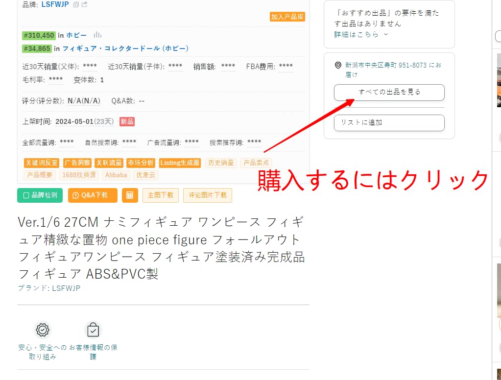 Amazon.co.jp: ONE PIECE ワンピースフィギュア ホリデー水着 カイドウ