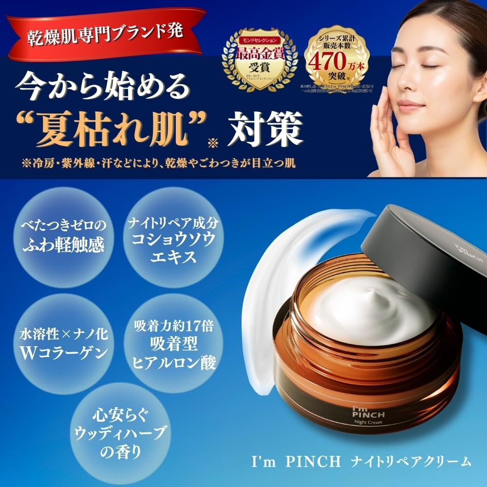 Amazon | 保湿 ナイトクリーム 乾燥肌 たっぷり60日分 【夏のダメージ