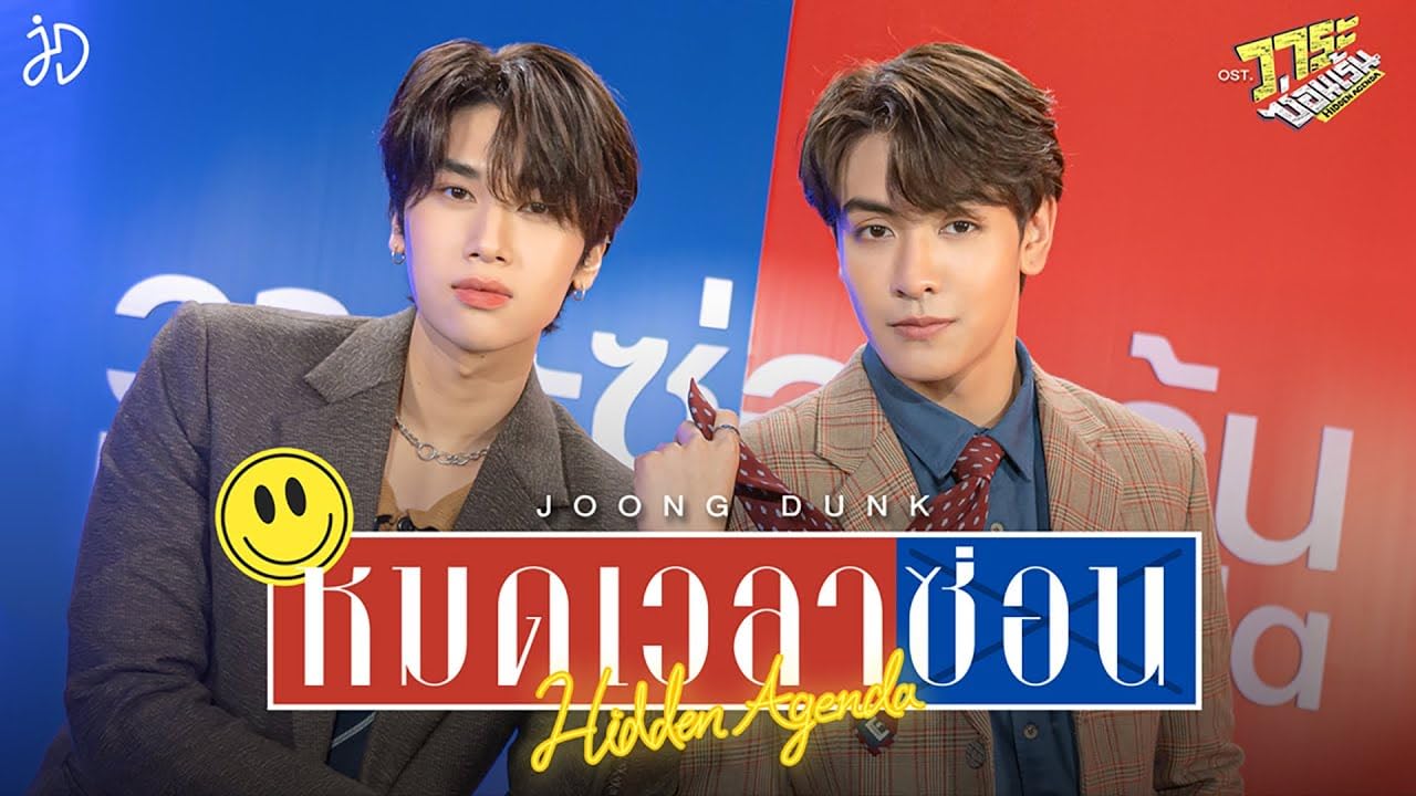 Amazon.co.jp: タイBLドラマ HIDDEN AGENDA ブルーレイ 全話